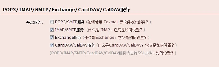 如何向Foxmail里添加邮箱