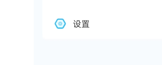 学谷毛笔书法练字APP如何查看当前版本号