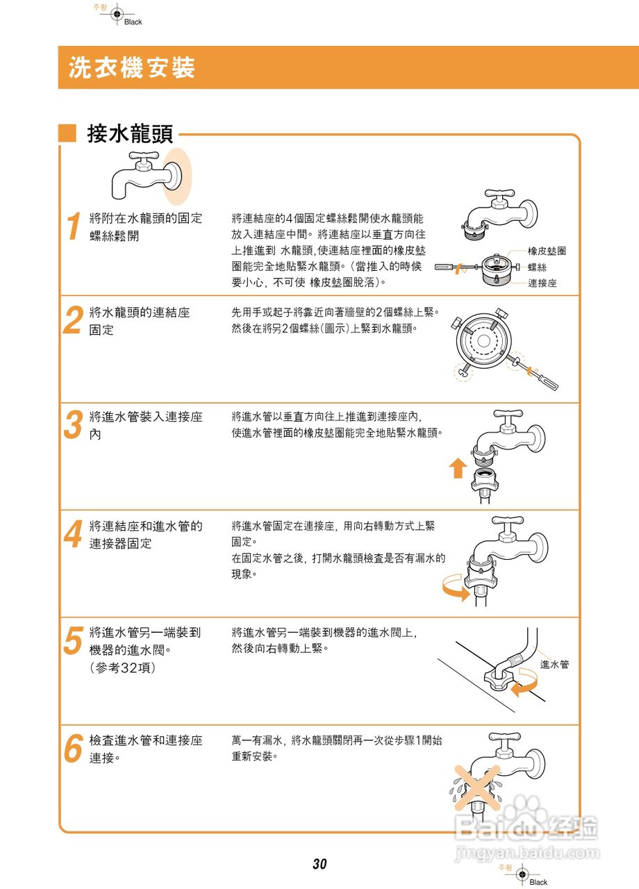 歌林BW-1200S型洗衣机使用说明书:[3]
