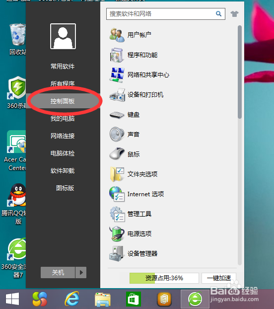 如何在Windows8系统中查看或设置IP