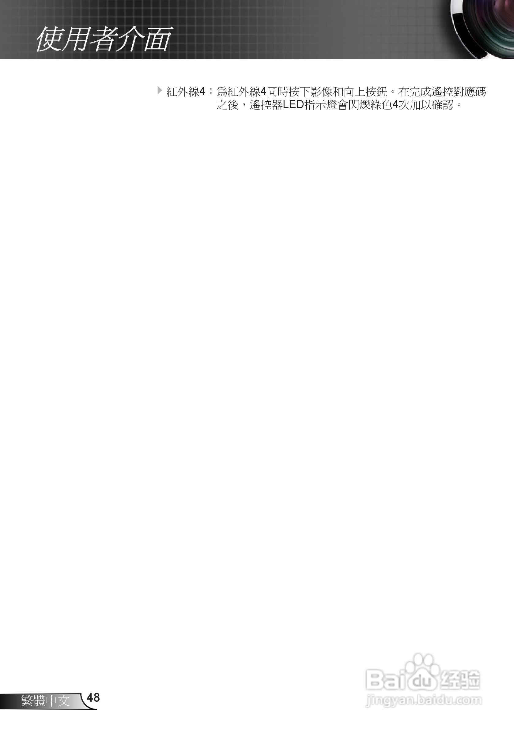 奥图码EH7500投影机使用说明书:[5]