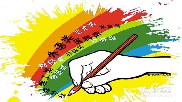 怎样更好的填志愿