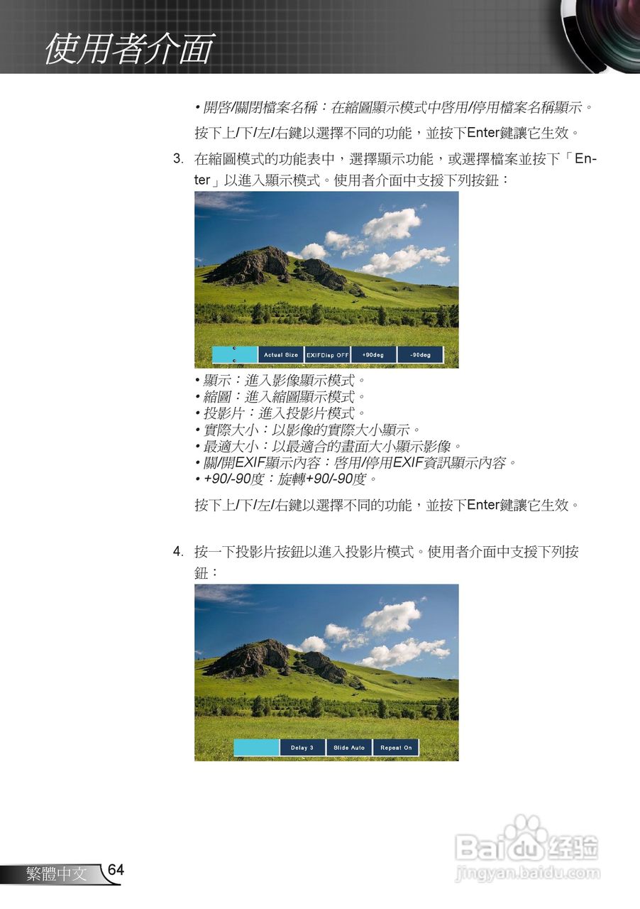 奥图码EX665UTi投影机使用说明书:[7]