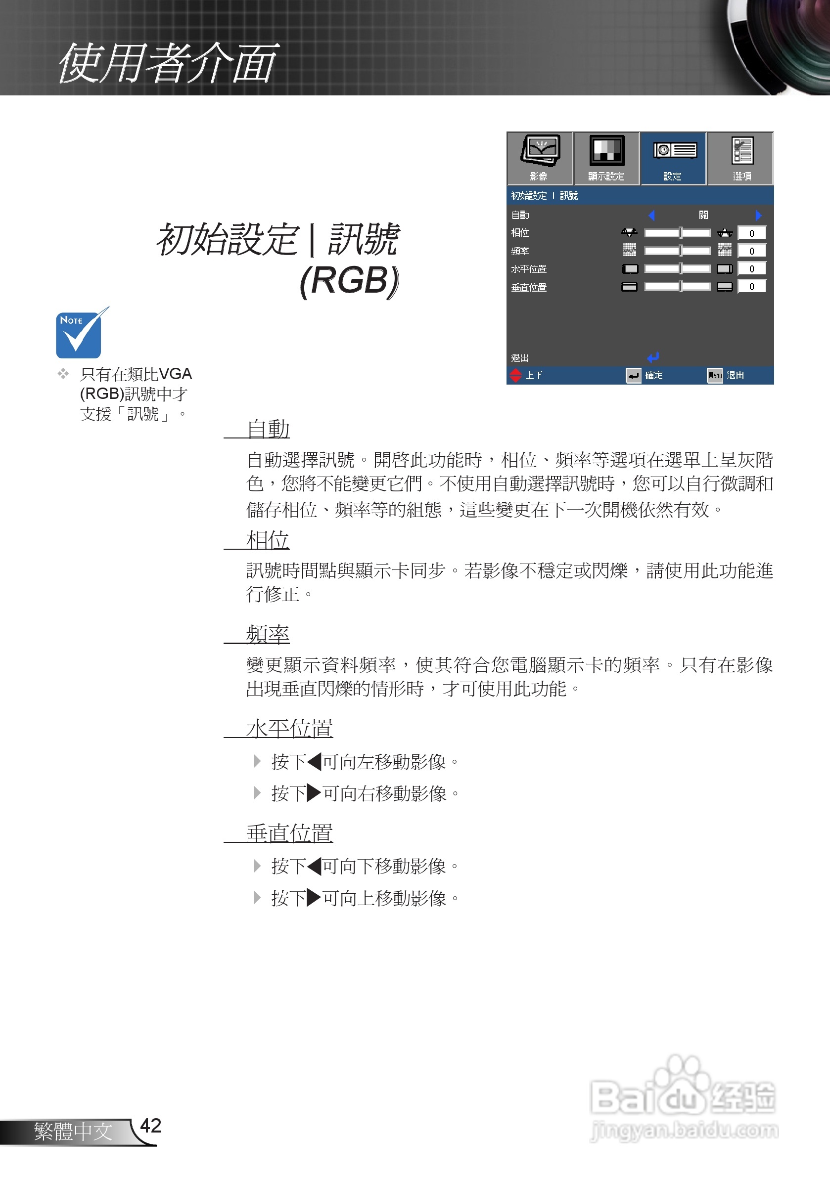 奥图码3DW1投影机使用说明书:[5]