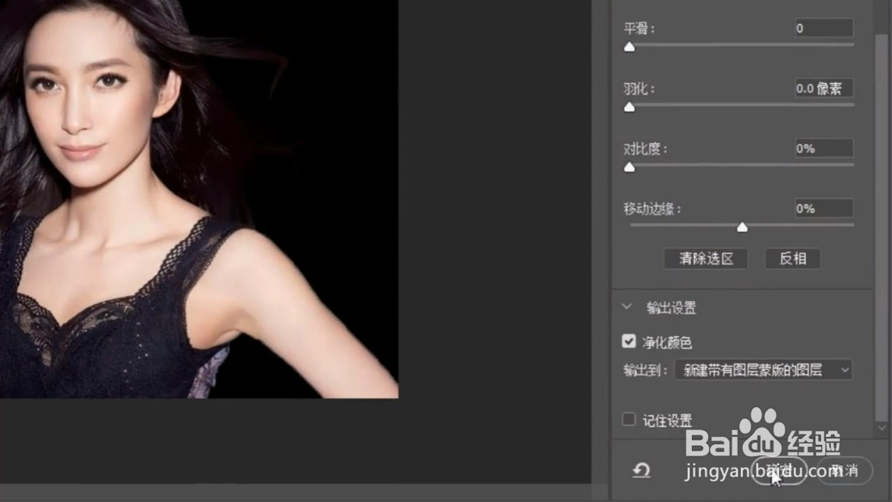 Ps如何抠取头发丝？