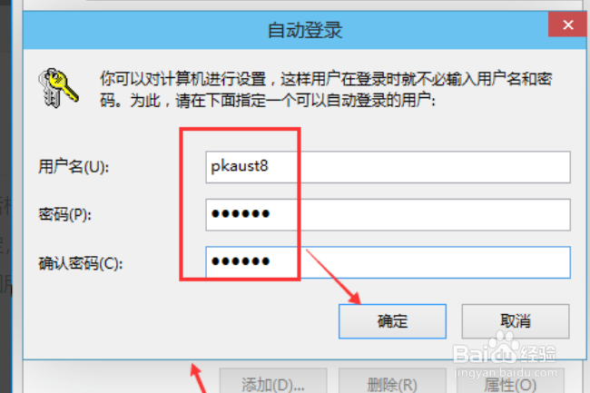 Win10系统开机怎么取消PIN码登录