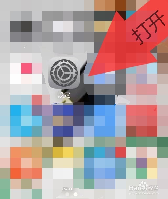 iPhone手机怎么设置指纹解锁