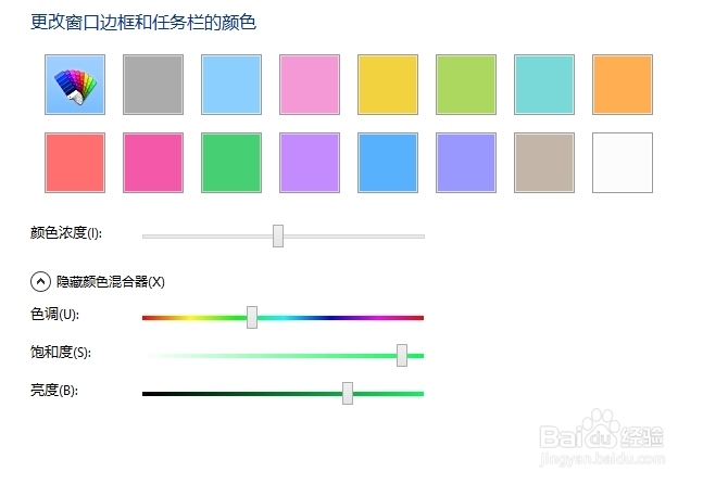 win8怎么设置对话框和任务栏背景颜色？