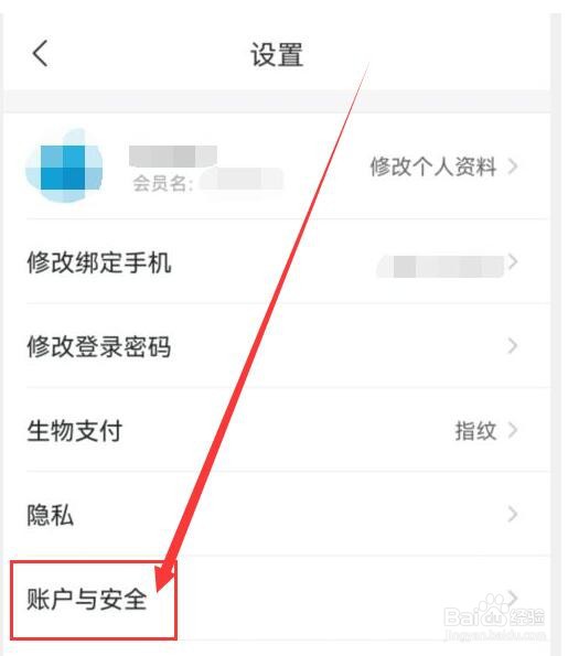 飞猪旅行如何进行实名认证