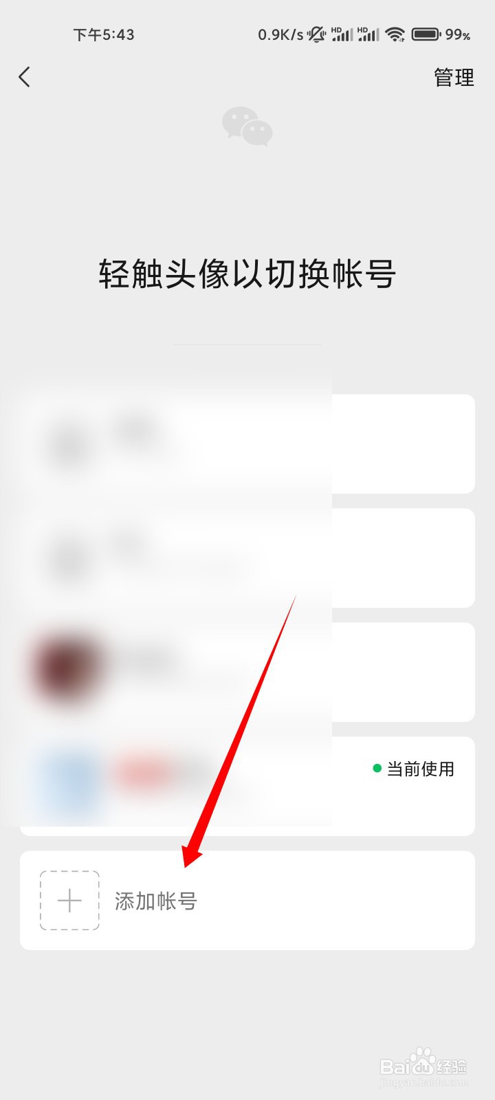 微信可以注册几个号