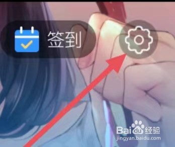 动漫之家怎么查找意见反馈