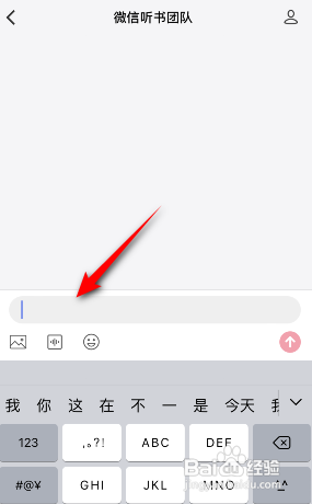 微信听书怎么意见反馈?