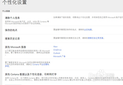 win10系统如何关闭Cortana