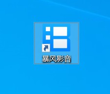 如何设置暴风影音关联.aiff后缀名文件
