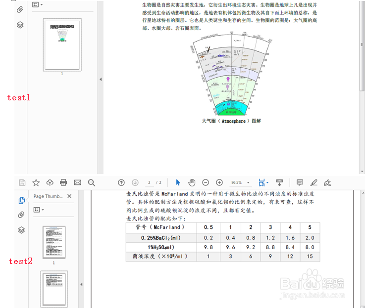 Java 合并PDF页面