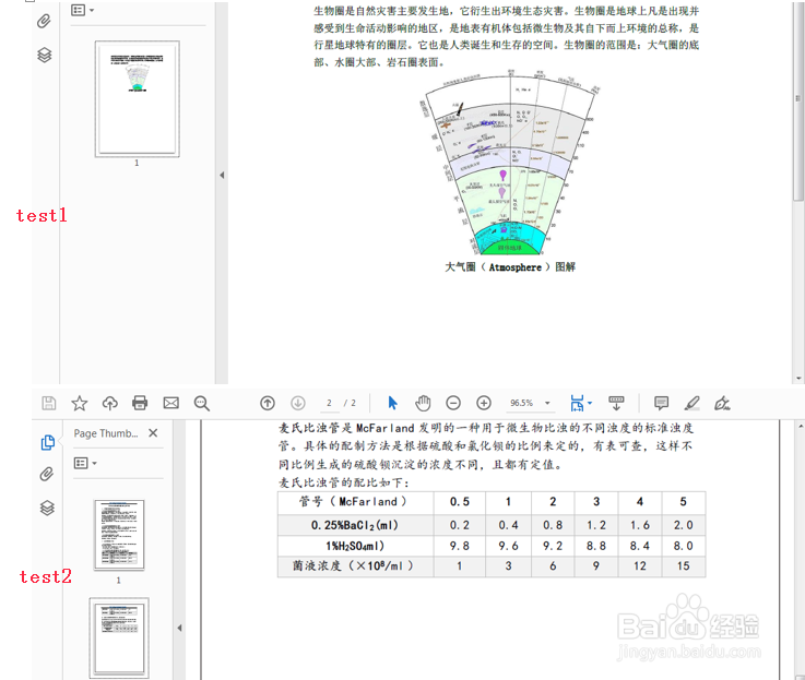 <b>Java 合并PDF页面</b>