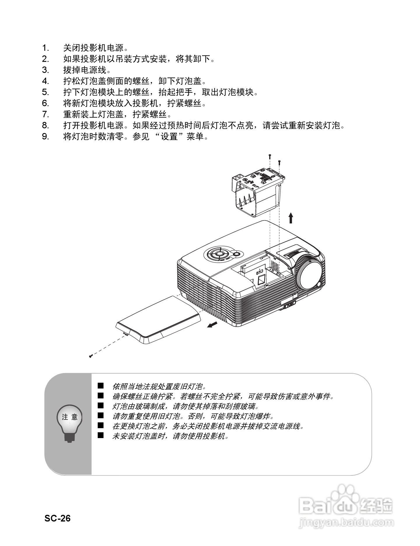 优派PJD6211投影机使用说明书:[3]