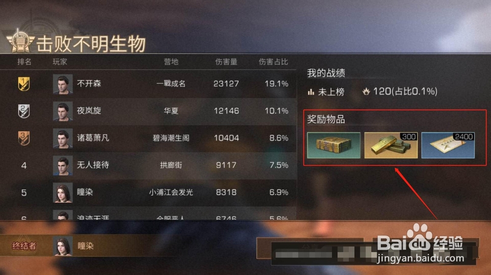 明日之后，如何在沙石堡击败不明生物