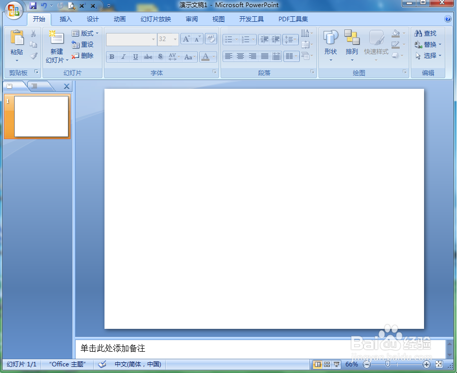 在pt中给上弧形箭头添加彩虹出岫渐变和发光效果