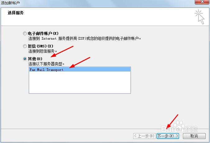 Outlook创建账户