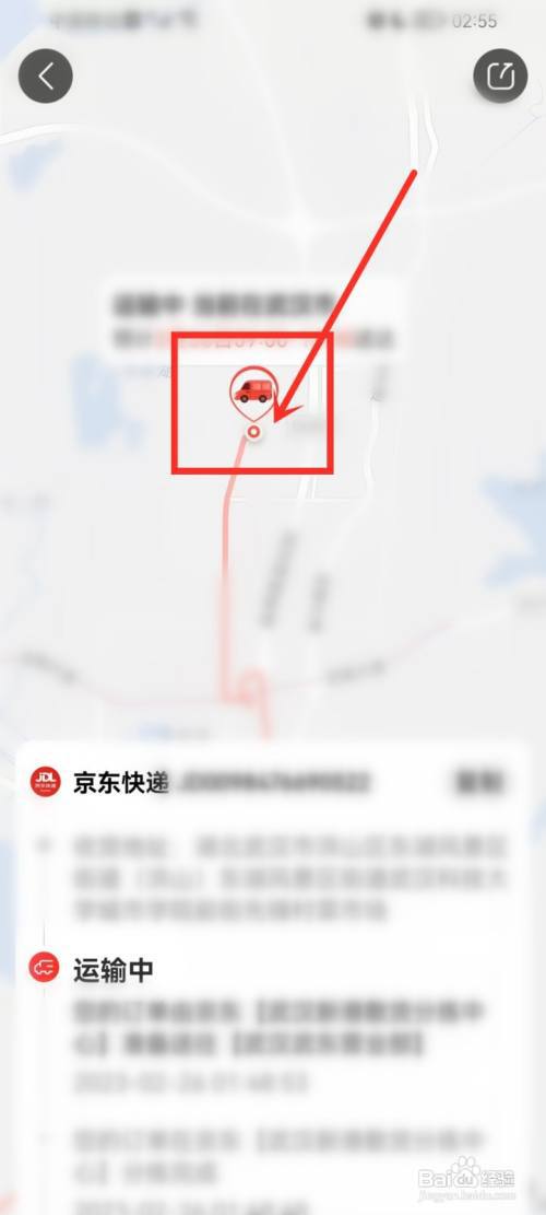 京东物流怎么看发货地