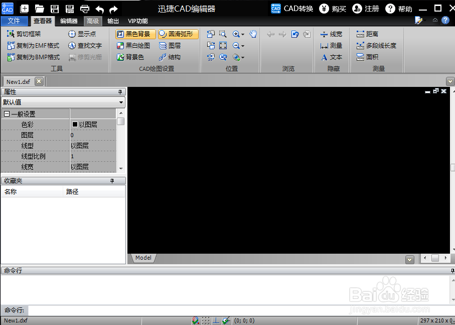 pdf转cad的简单操作方法