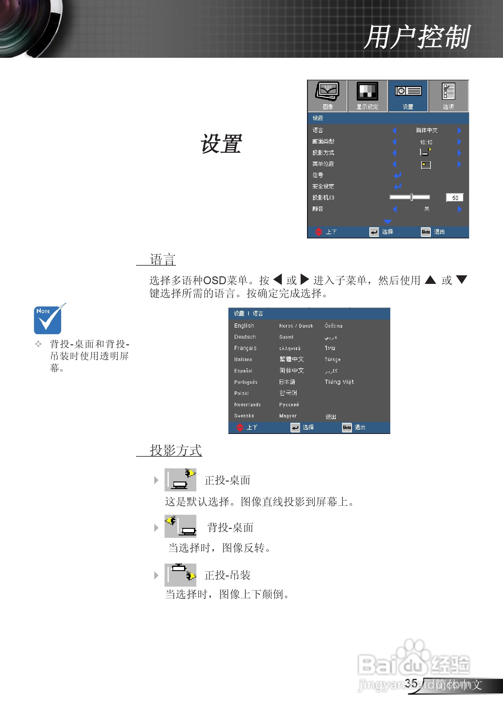 奥图码EX610ST投影机使用说明书:[4]