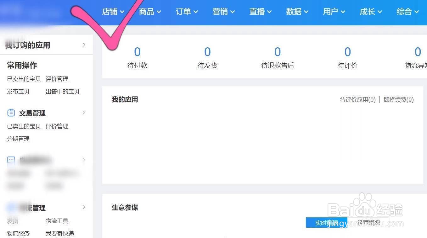店铺装修流程步骤