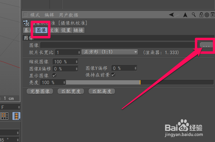 C4D实景合成教程
