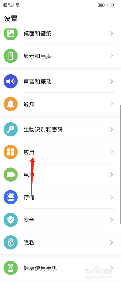 如何快速查看手机各个应用的版本