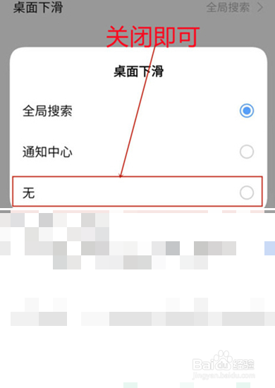 iqoo8pro怎么关闭屏幕下滑