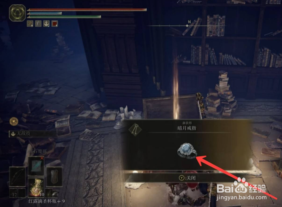 艾尔登法环暗月戒指怎么获取