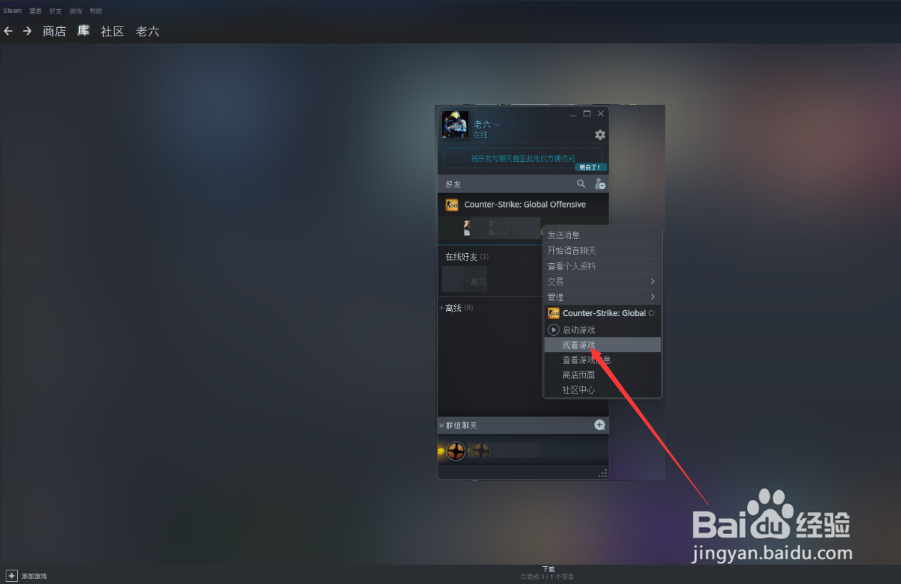 steam看好友直播很卡