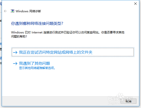 电脑连接不上网络怎么办