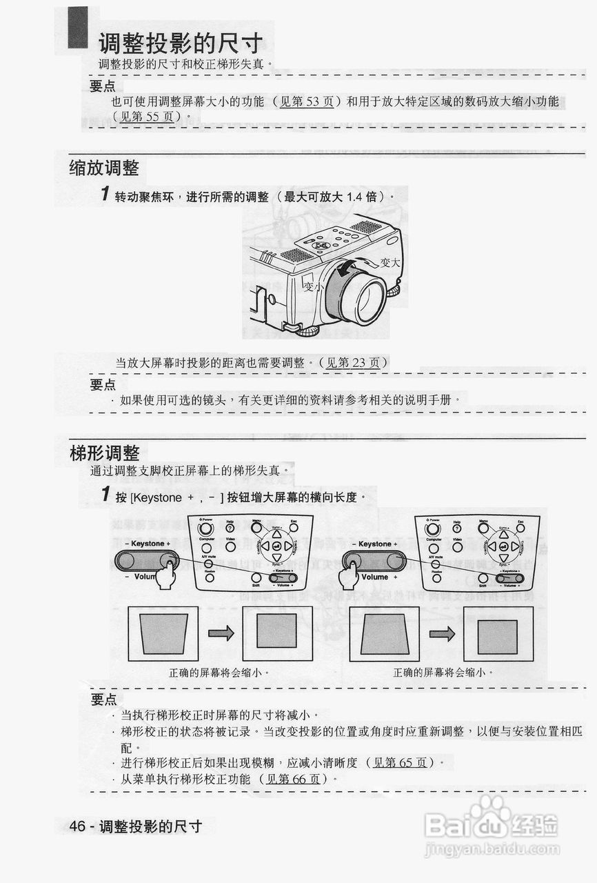 爱普生EMP-9100投影机使用说明书:[5]