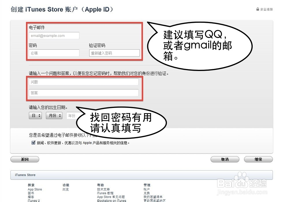 apple id怎么注册
