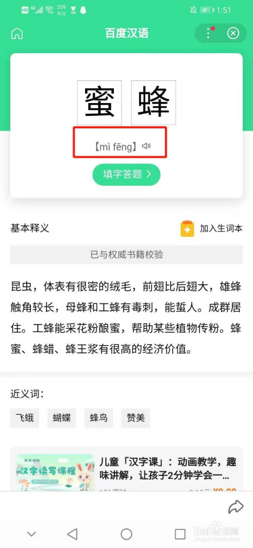 搞笑泥浆去尿用英语怎么说 _树新蜜蜂英语怎么说-第1张图片-潮百科