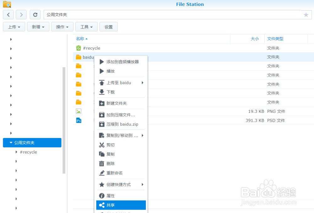 怎样用群晖高效收发文件