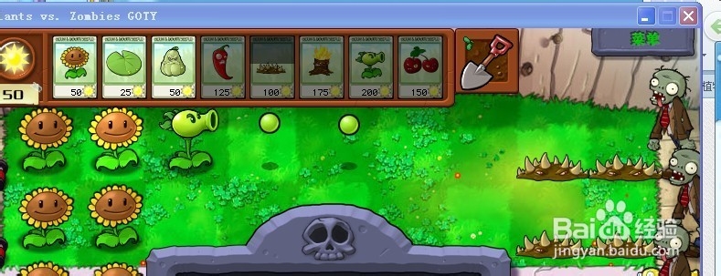 植物大战僵尸快速通关游戏攻略：[45]3-8.1