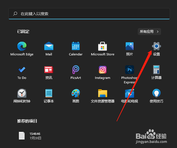微软系统win11怎样添加字体