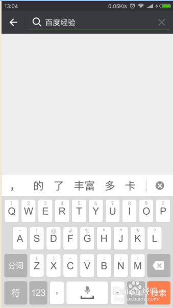微信如何添加公众号