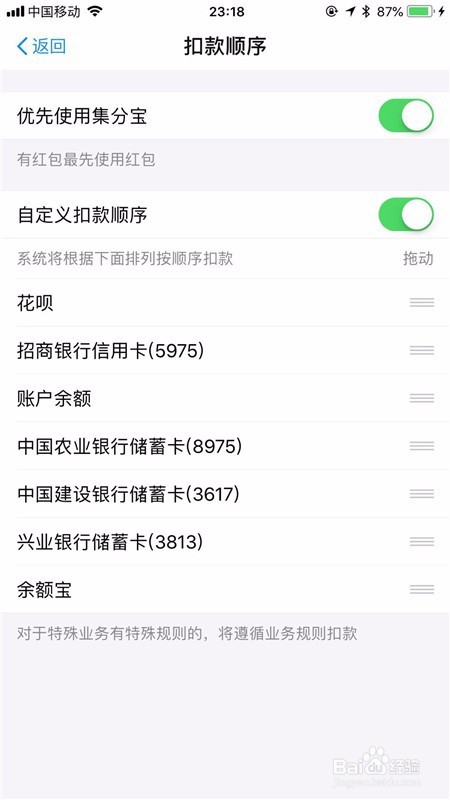 支付宝怎么设置花呗为支付方式