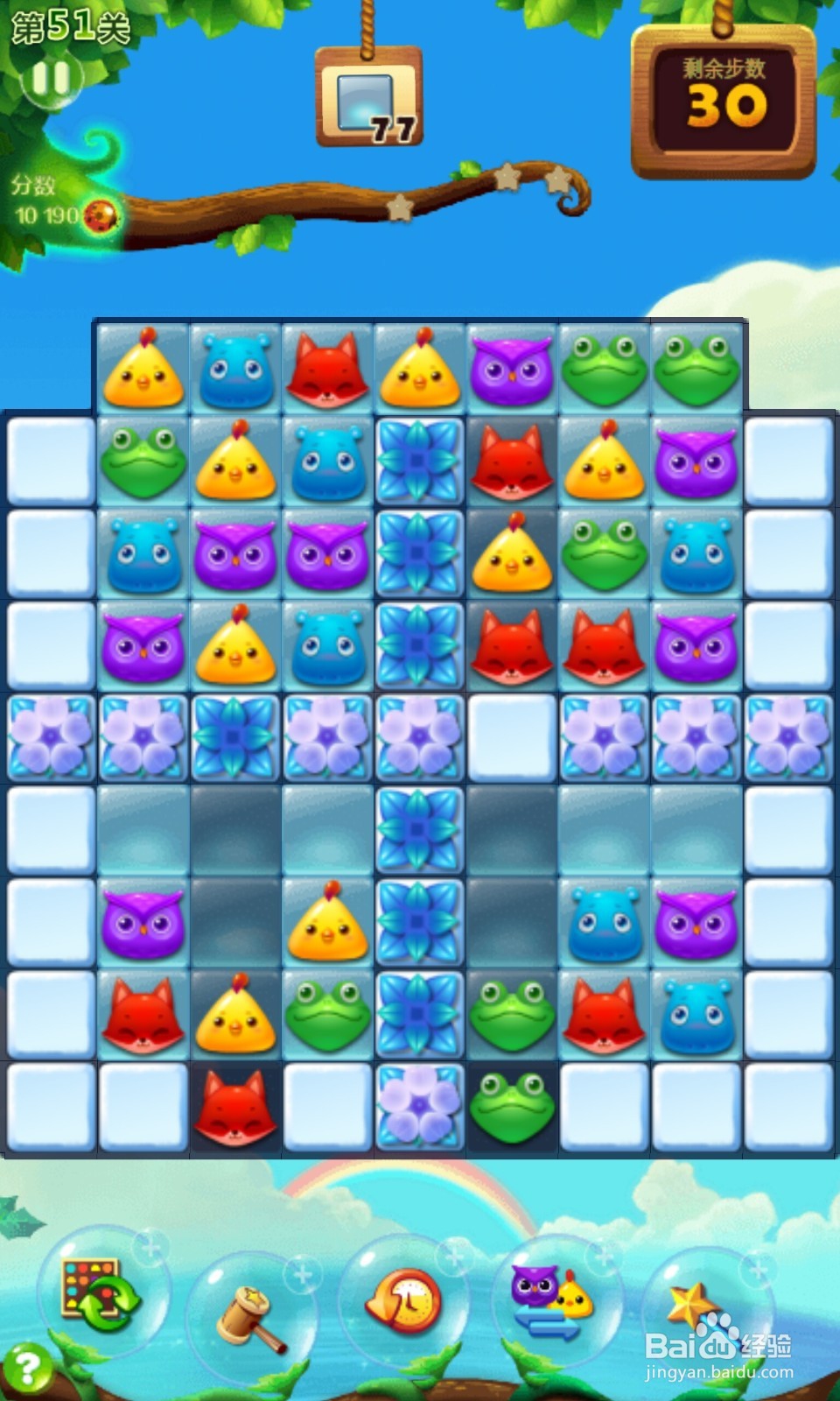 如何玩好开心消消乐前300关？