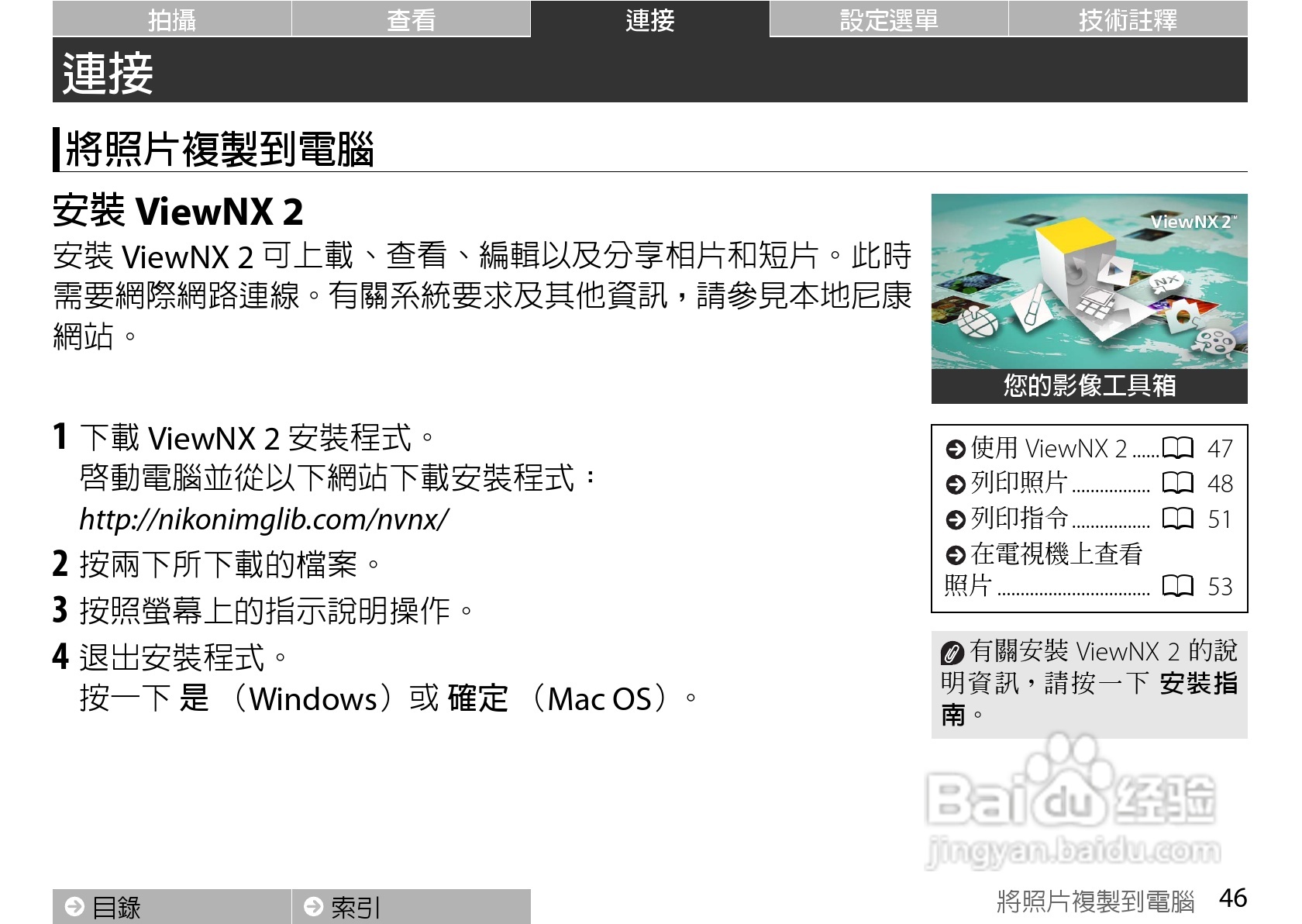 尼康COOLPIX S01数码相机使用说明书:[6]