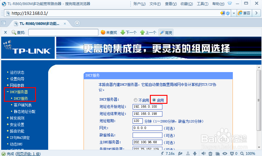 局域网连接不上怎么办