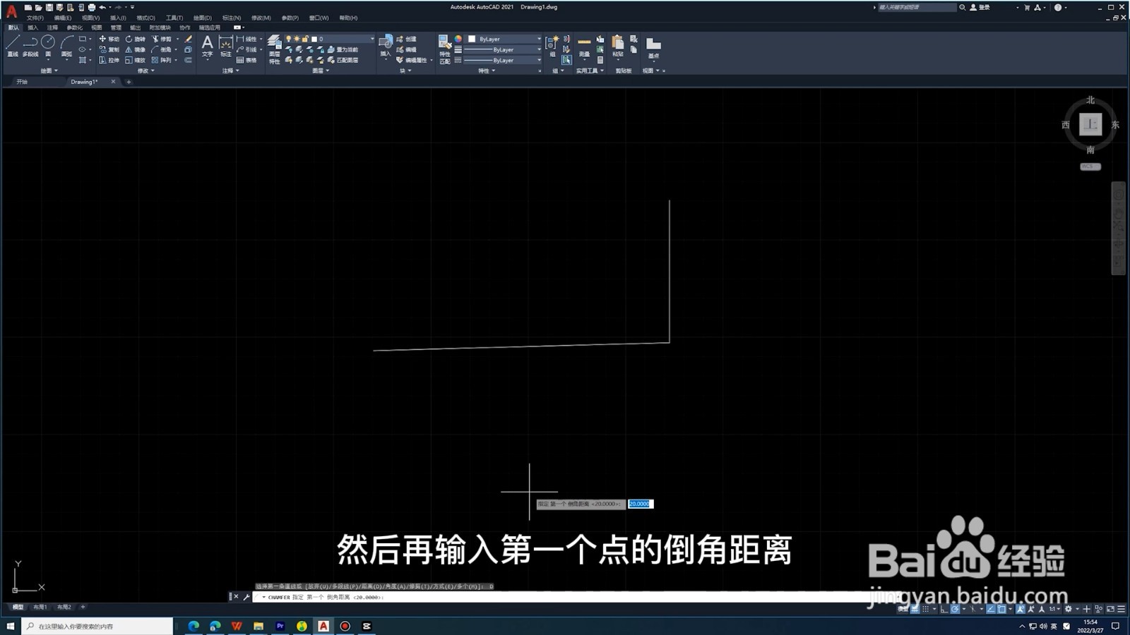 cad倒角怎么操作