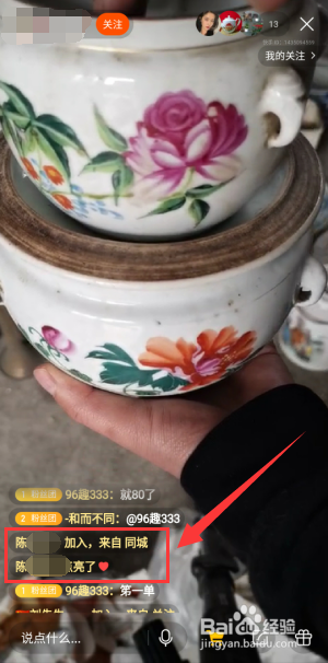 快手直播怎么点红心