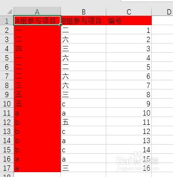 单元格标红图片