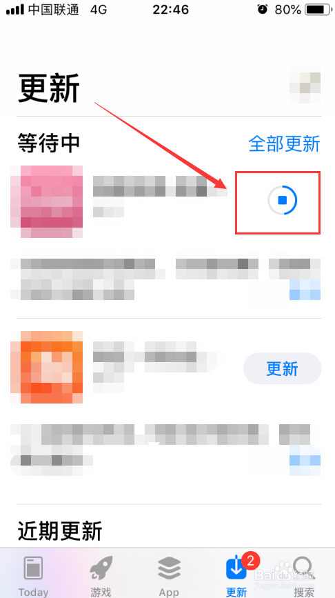 iPhone如何用流量下载软件