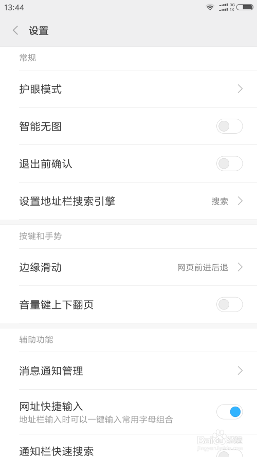 百度经验如何在手机QQ互粉群里投票